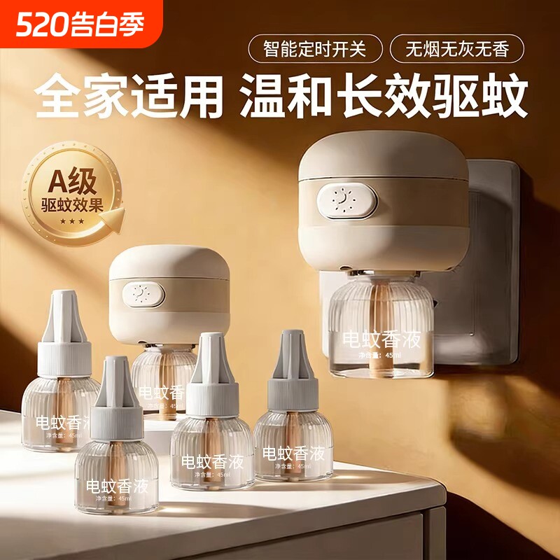 电热蚊香液无味家用插电式驱蚊液专用灭防蚊神器补充液非无毒