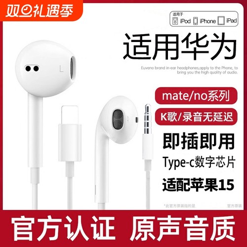 【官方正品】数字有线耳机