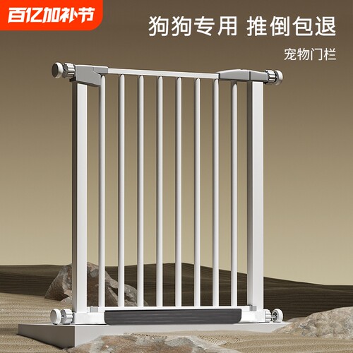 【免打孔】宠物围栏楼梯口护栏门