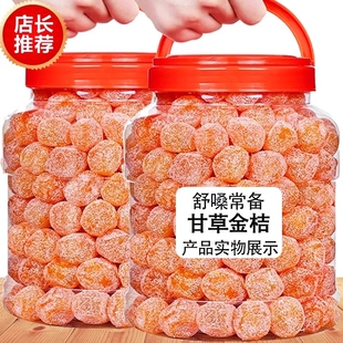 甘草金桔干旗舰店官方冰糖正宗非特级化止咳痰干草金桔蜜饯健康