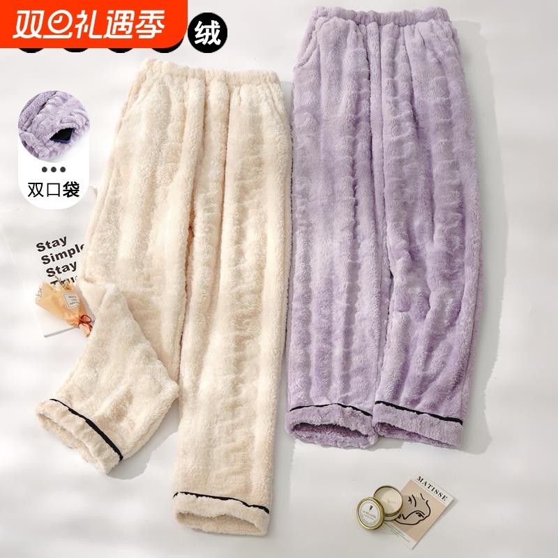睡裤女冬天加绒加厚珊瑚绒家居裤秋冬季法兰绒宽松大码绒裤暖暖裤