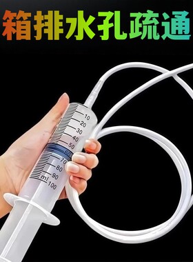 冰箱疏通器清洁更省心