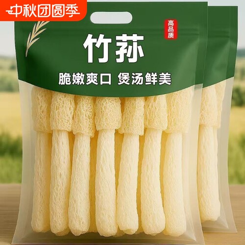 正宗古田高山竹荪干货