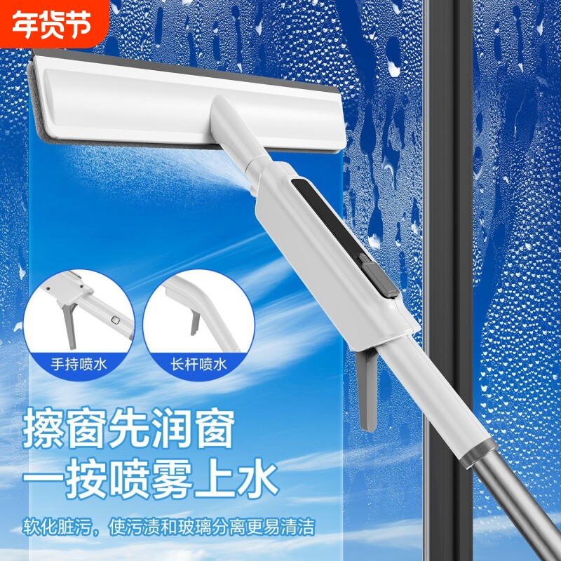 清洁喷水玻璃刮窗器 开荒保洁家政专用清洁工具 洗窗户擦玻璃神器