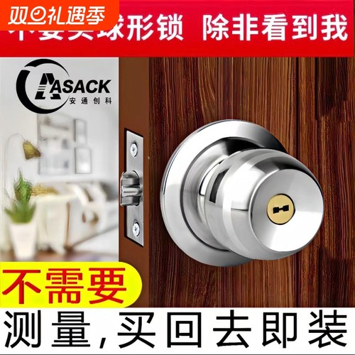 .门锁家用通用型球形锁r室内卧室卫生间锁具老式房门木门不锈钢圆