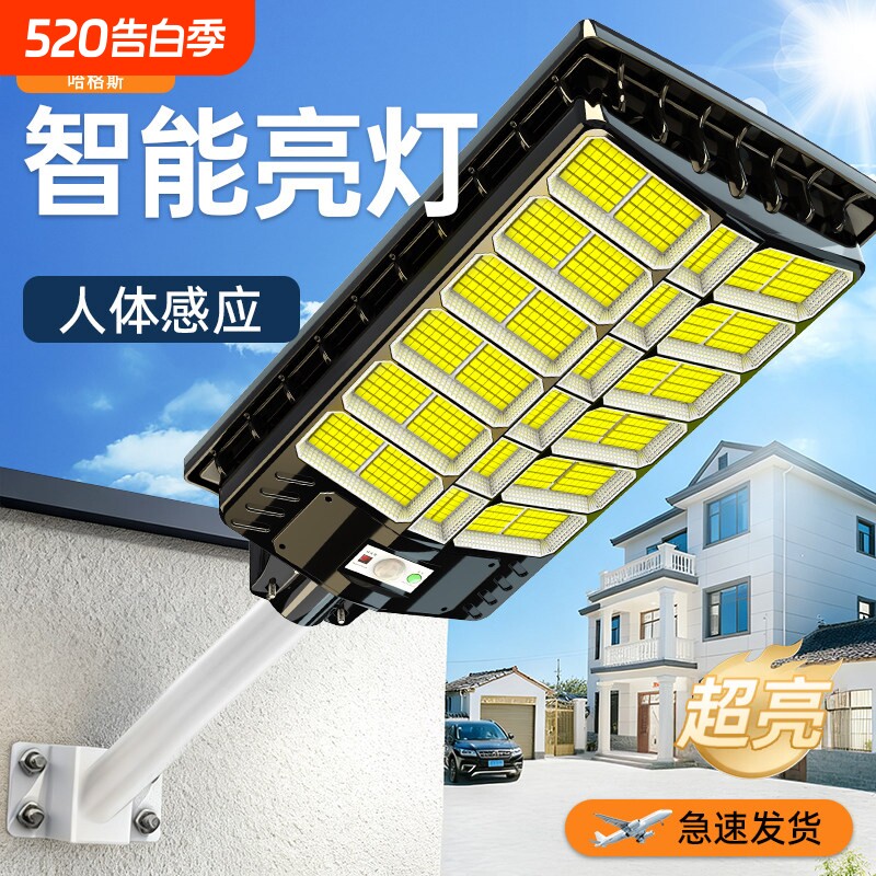 太阳能户外灯家用庭院灯2026新款室外强光感应大功率农村照明路灯