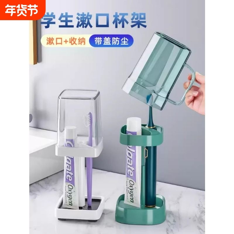 牙刷杯带盖漱口牙杯宿舍牙具盒家用牙缸可爱网红学生洗漱套装女生