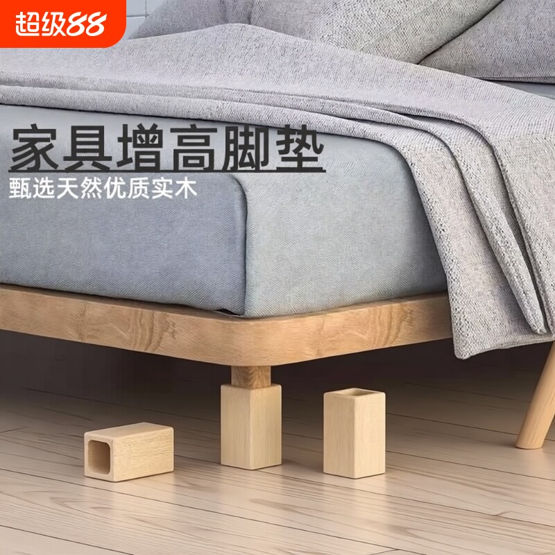 实木增高床脚桌腿垫高床腿垫块沙发脚家具垫高块茶几柜脚加高底座图片