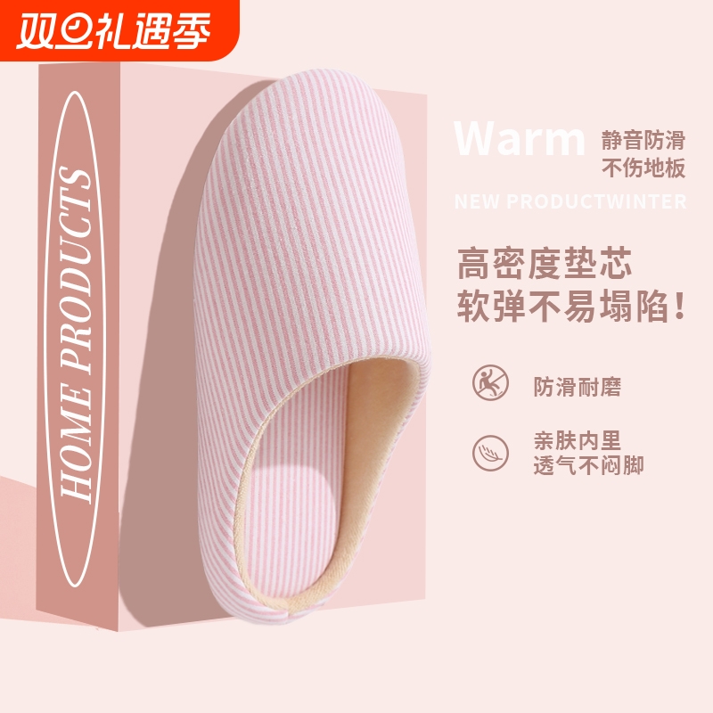 日式室内静音男女软底拖鞋家居布底木地板大码无声防滑秋冬棉拖鞋