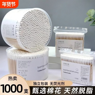 双头棉签化妆用棉棒掏耳朵家用一次性尖头棉球清洁棉花不掉毛盒装