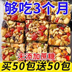 新疆切糕零食八宝营养葡萄干坚果核桃巴旦木传统糕点解馋宿舍整箱