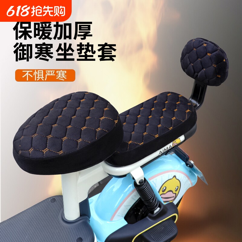 电动车座套电瓶车坐垫套四季通用防晒座垫雅迪爱玛台铃小刀专用罩