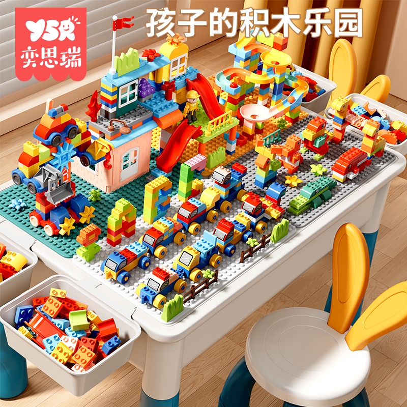 儿童积木桌子大颗粒多功能游戏桌