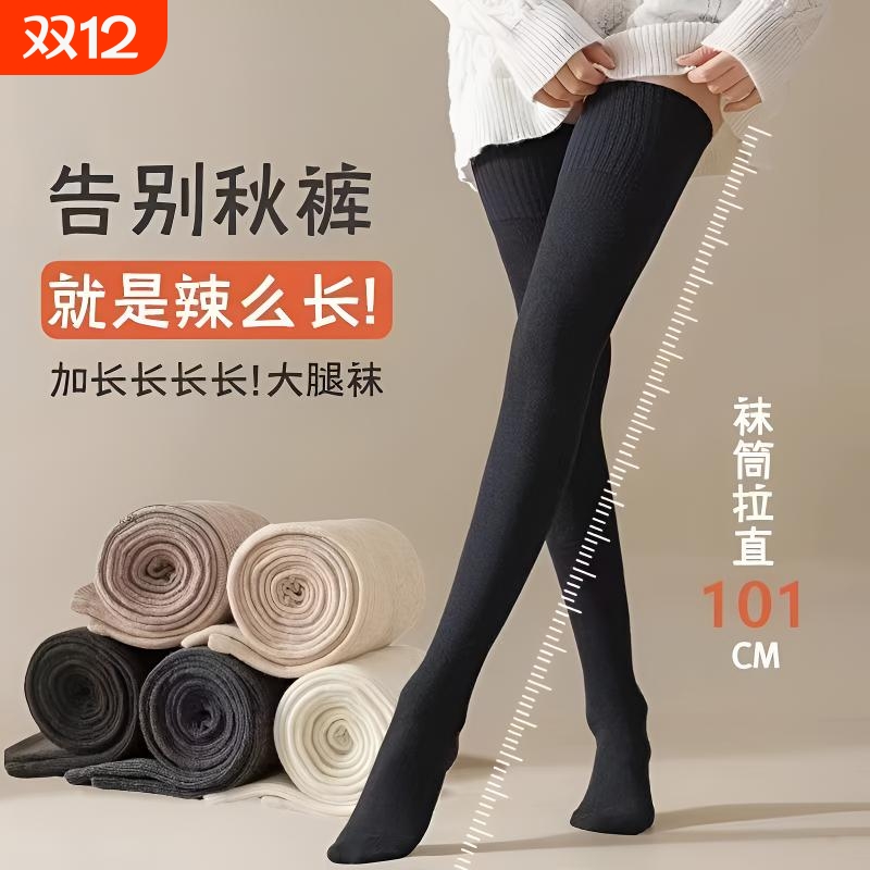 加长大腿袜长筒JK压力瘦腿过膝袜女秋冬配靴子高筒袜子防下滑小腿