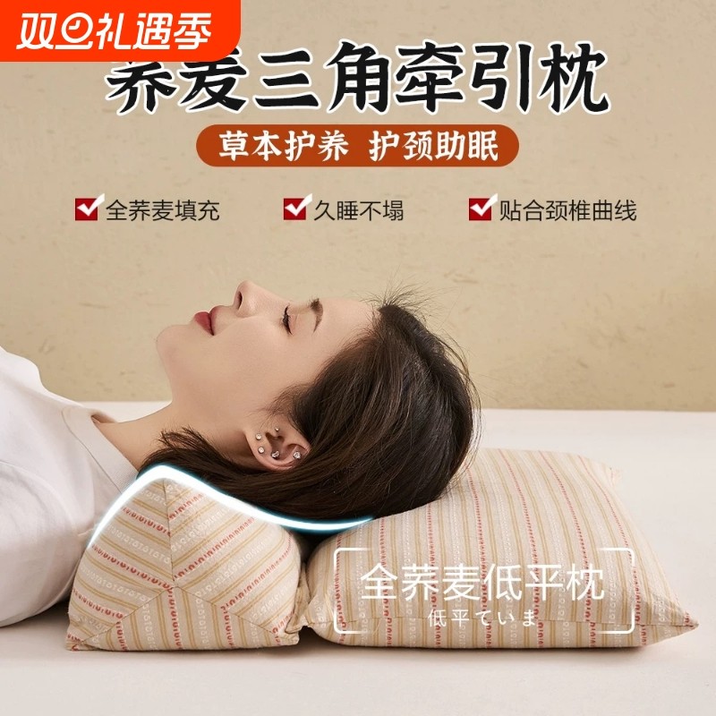 全棉荞麦壳枕头三角连体枕护颈椎助睡眠成人可拆卸组合枕芯反弓枕