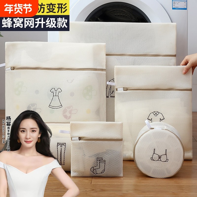 防变形洗衣机专用洗衣袋羊毛衫外套毛衣内衣网兜衣服护洗袋细网袋