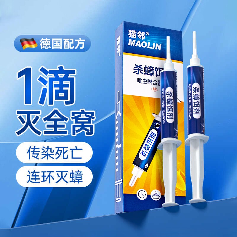 蟑螂药无毒家用全窝端正品旗舰店一窝端强效灭杀蟑螂胶饵灭蟑厨房