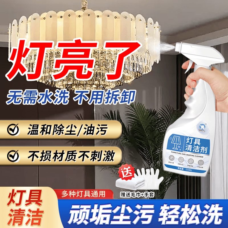 千毓灯具清洁剂柠檬清香