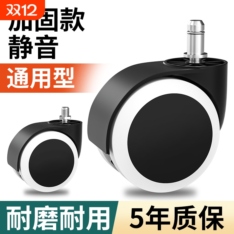 家具静音橡胶定向平板车脚轮