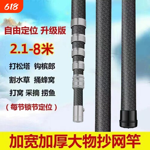 青鱼碳钢素材2米伸缩超硬网竿