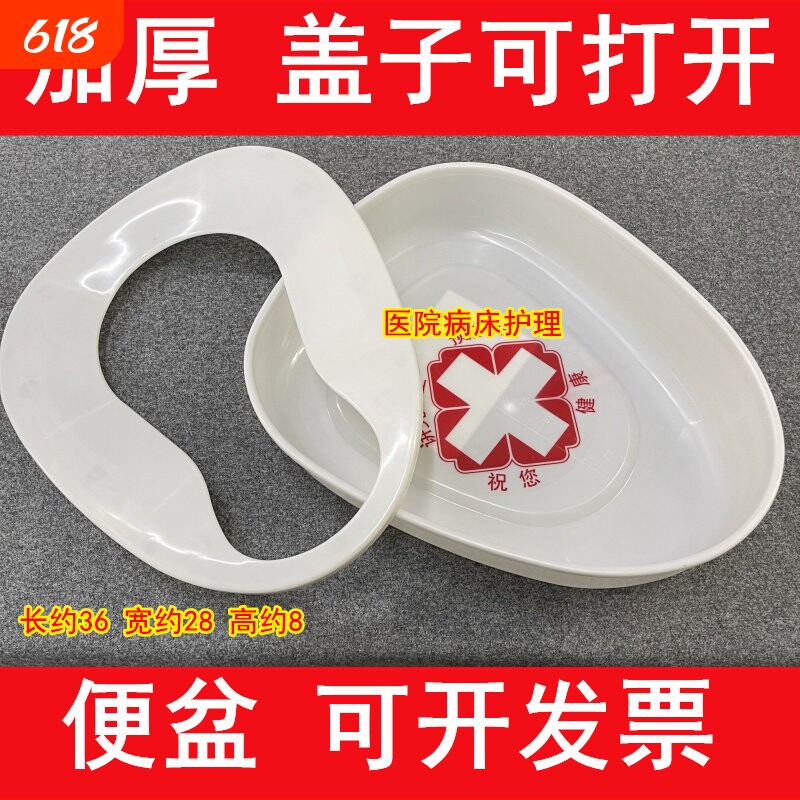卧床老人瘫痪护理便盆尿盆接便器大便器产妇男女病人躺床上坐便盆