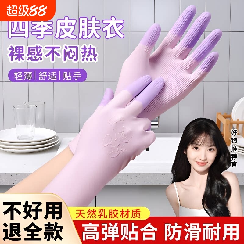 洗碗手套女加厚厨房家务胶皮防水清洁耐用橡胶乳胶洗衣服专用薄款图片