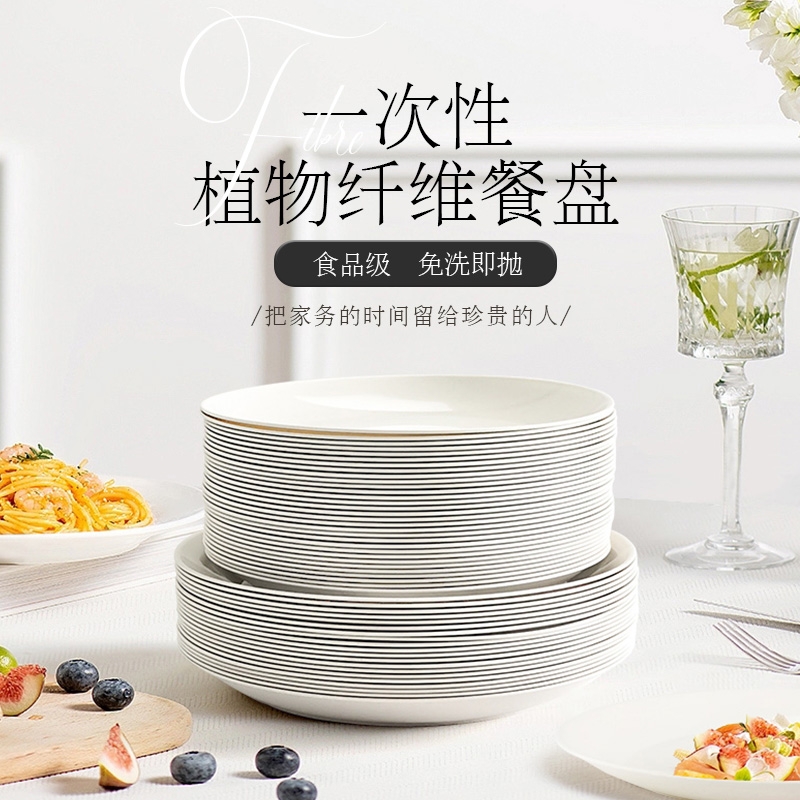 一次性加厚餐盘|超1000人收藏