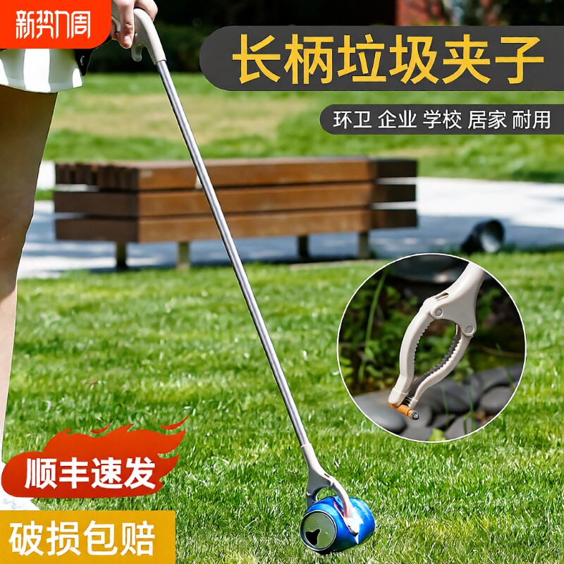 垃圾夹子卫生钳环卫长柄取物神器厕所野外拾物器加长捡垃圾的夹子
