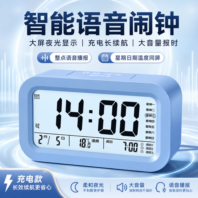 闹钟学生专用起床神器闹铃图片