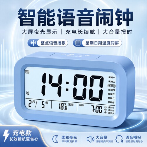 闹钟学生专用起床神器闹铃