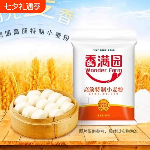 香满园 WONDER FARM高筋特制小麦粉5kg包子饺子通用劲道好口感
