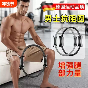 男士抗阻圈中老年专用老人官方腿部肌肉训练器神器普拉提阻力圈