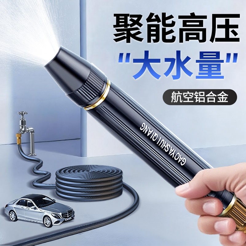洗车水枪家用高压防爆神器浇花用伸缩自来水管软管强力冲洗地喷头