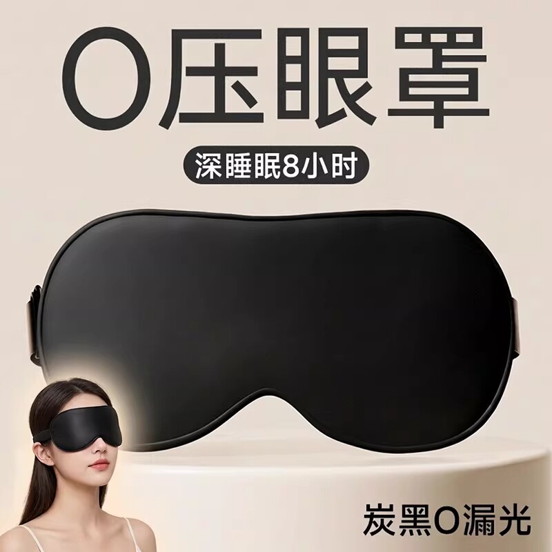 真丝眼罩睡眠遮光睡觉专用男女士儿童青少年午助眠缓解疲劳0压感