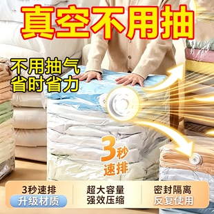 免抽气真空压缩袋衣服收纳袋加厚衣物被子羽绒服防潮专用旅行棉被