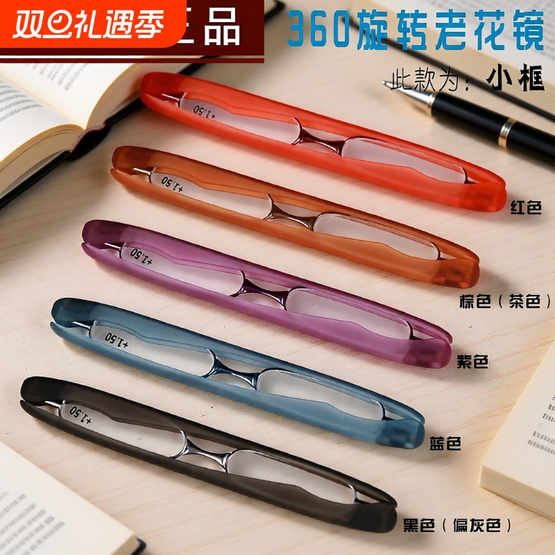 可贴手机老花镜男正品超薄超轻360度旋转折叠高清老人老光眼镜女