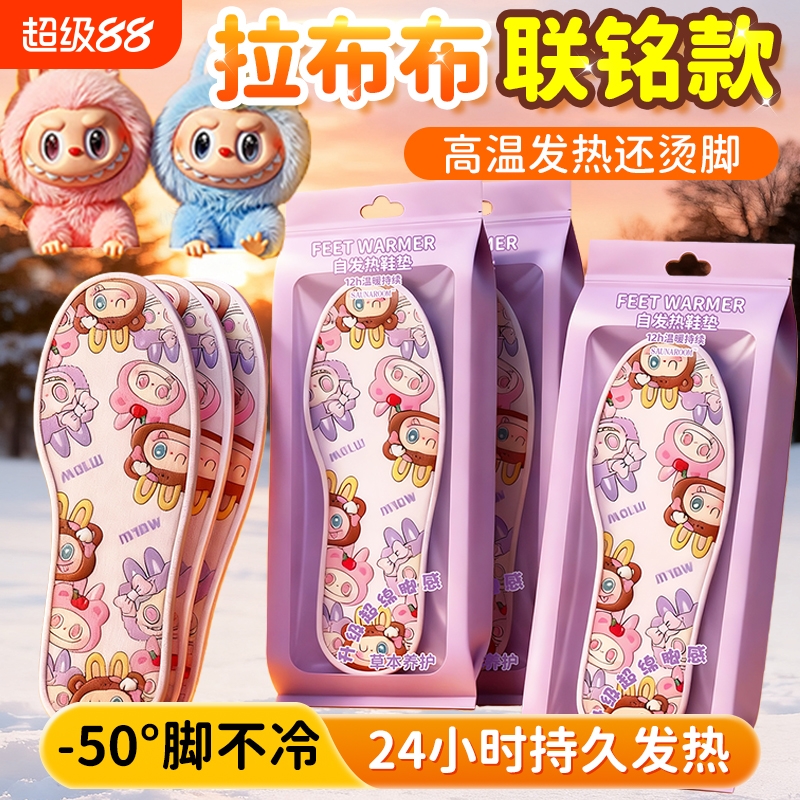 自发热鞋垫暖脚贴神器冬天暖足贴女脚底一次性加热鞋垫暖宝宝冬季