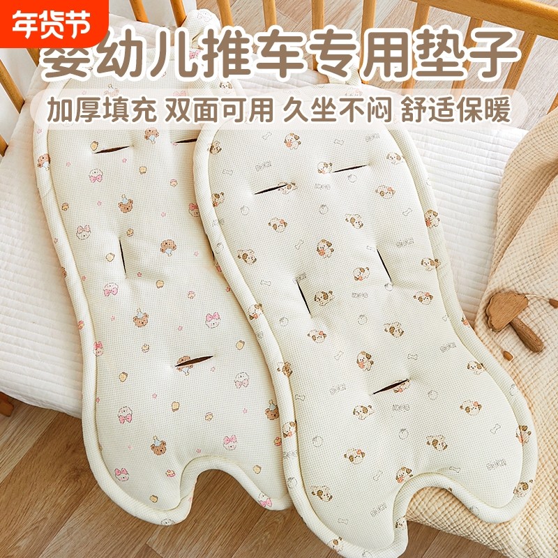 婴儿车推车摇椅棉垫宝宝遛娃坐垫子秋冬款靠垫座椅垫四季通用软垫