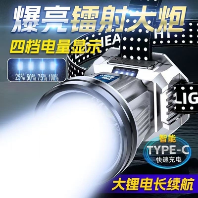 公牛适用强光LED头灯超亮远射