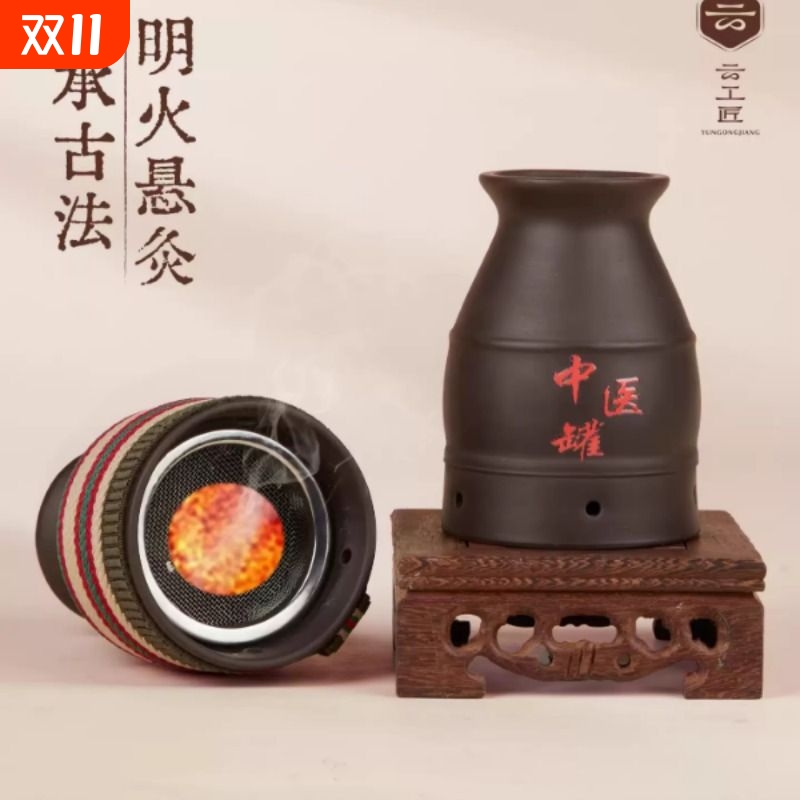 云工匠砭石艾灸中医专用罐随身灸家用火龙罐刮痧一体杯悬炙罐器具