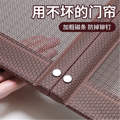 【三边加宽强力磁吸】金刚网门帘