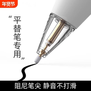 适用倍思wiwu吉玛仕静音电容笔替换笔尖BASEUS触控笔升级款晶钻笔头写字阻尼防误触保护书写适配绘画新款学习