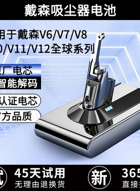 适配Dyson戴森吸尘器电池V6V7V8V10电池DC62SV10更换替代戴森电池