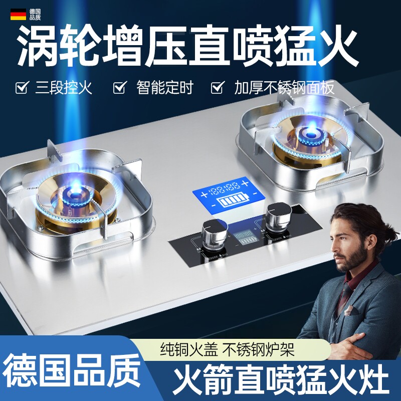 福康好太太燃气灶家用嵌入式天然气灶液化气煤气灶双灶猛火灶人工