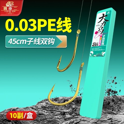 周小二超细大力马子线双钩0.03#pe线伊势尼金海夕金袖鱼钩钓鱼线