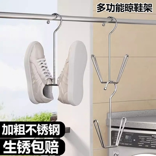 架子置物架神器鞋 挂鞋 挂钩多功能防风晾衣架 架阳台晒鞋 不锈钢凉鞋