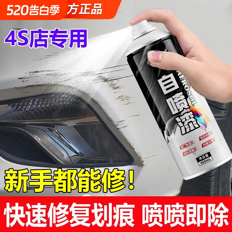 汽车漆自动喷漆专用珍珠白黑色车补漆笔修复划痕修补漆面神器油漆