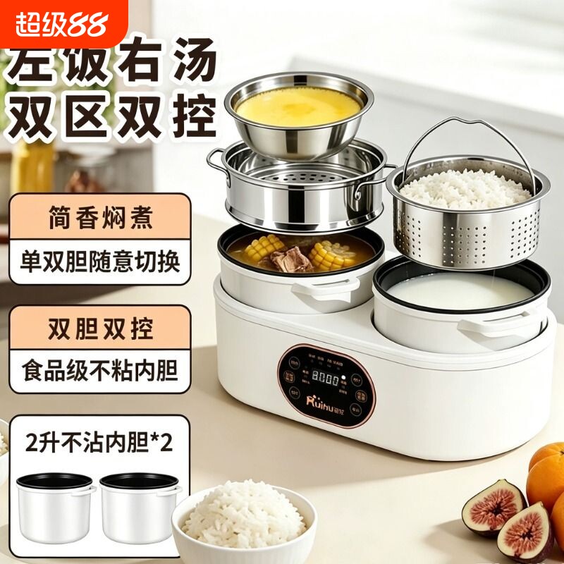 双胆电饭锅多功能双控电煮饭煲蒸煮一体可分离内胆智能保温锅家用