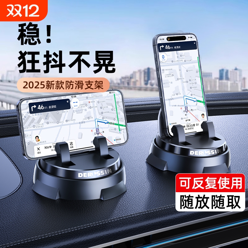 车载手机支架导航专用
