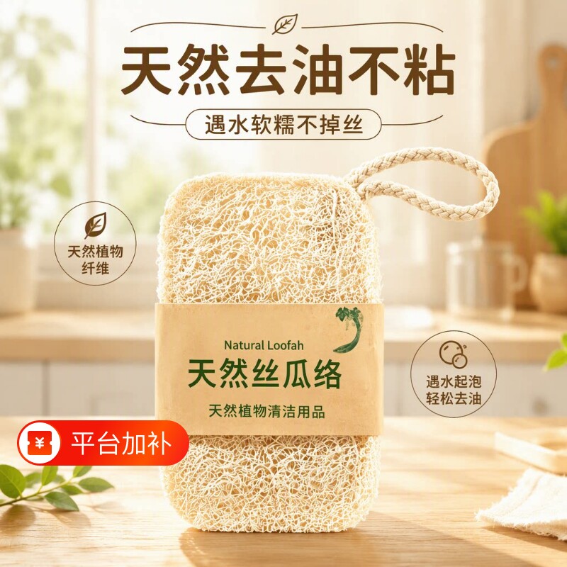纯天然干丝瓜络洗碗柔软去污百洁布厨房专用不伤锅不掉丝刷碗神器